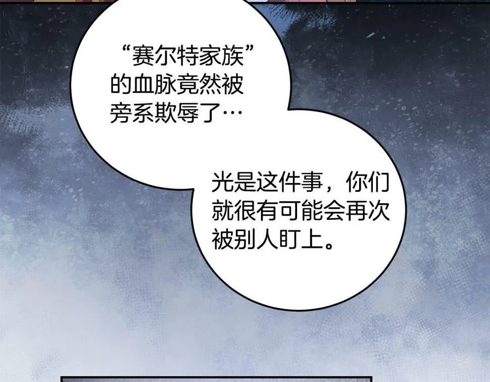 第23话 妹妹病逝 第87页