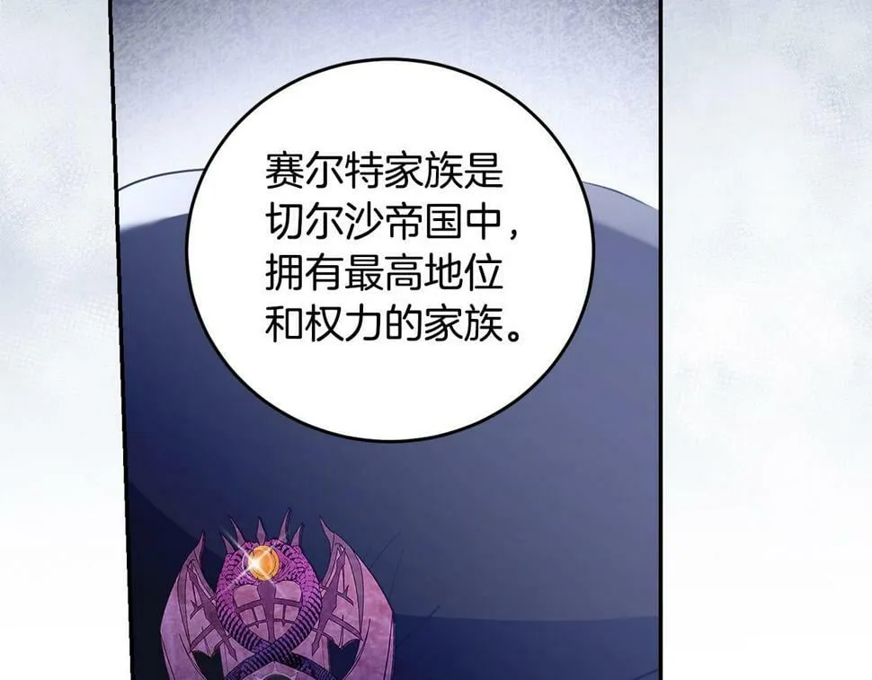 第23话 妹妹病逝 第88页