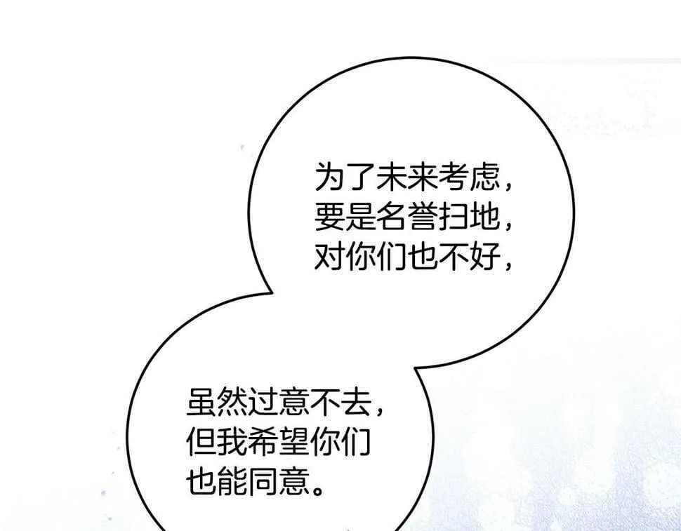 第23话 妹妹病逝 第90页