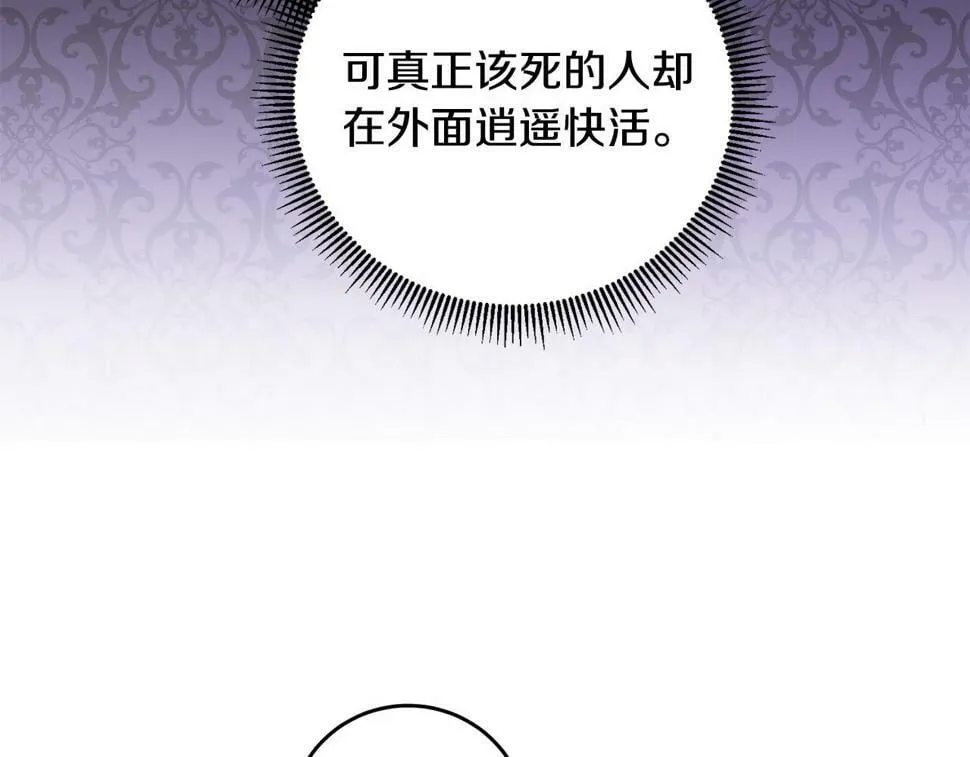 第23话 妹妹病逝 第93页