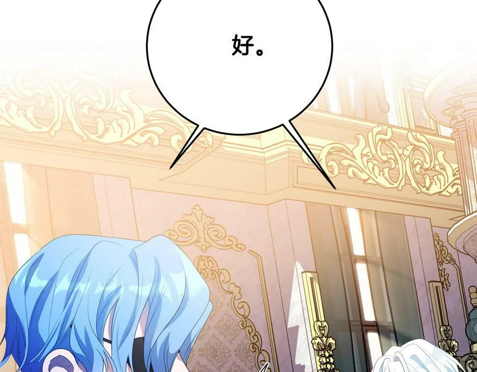 第23话 妹妹病逝 第96页