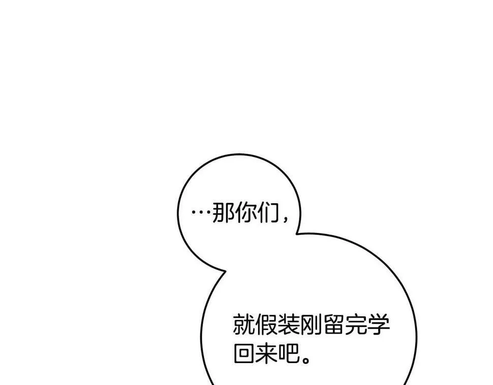 第23话 妹妹病逝 第99页
