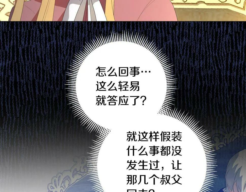 第23话 妹妹病逝 第101页