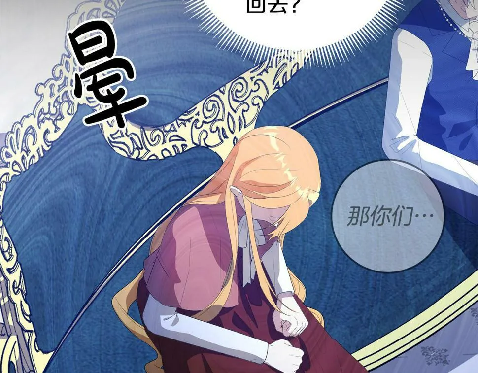 第23话 妹妹病逝 第102页