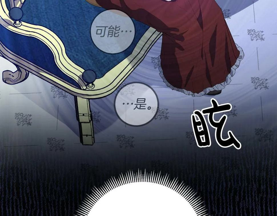 第23话 妹妹病逝 第103页