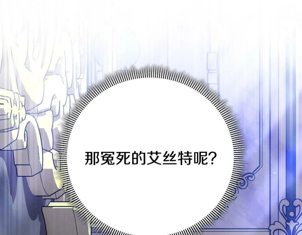 第23话 妹妹病逝 第106页