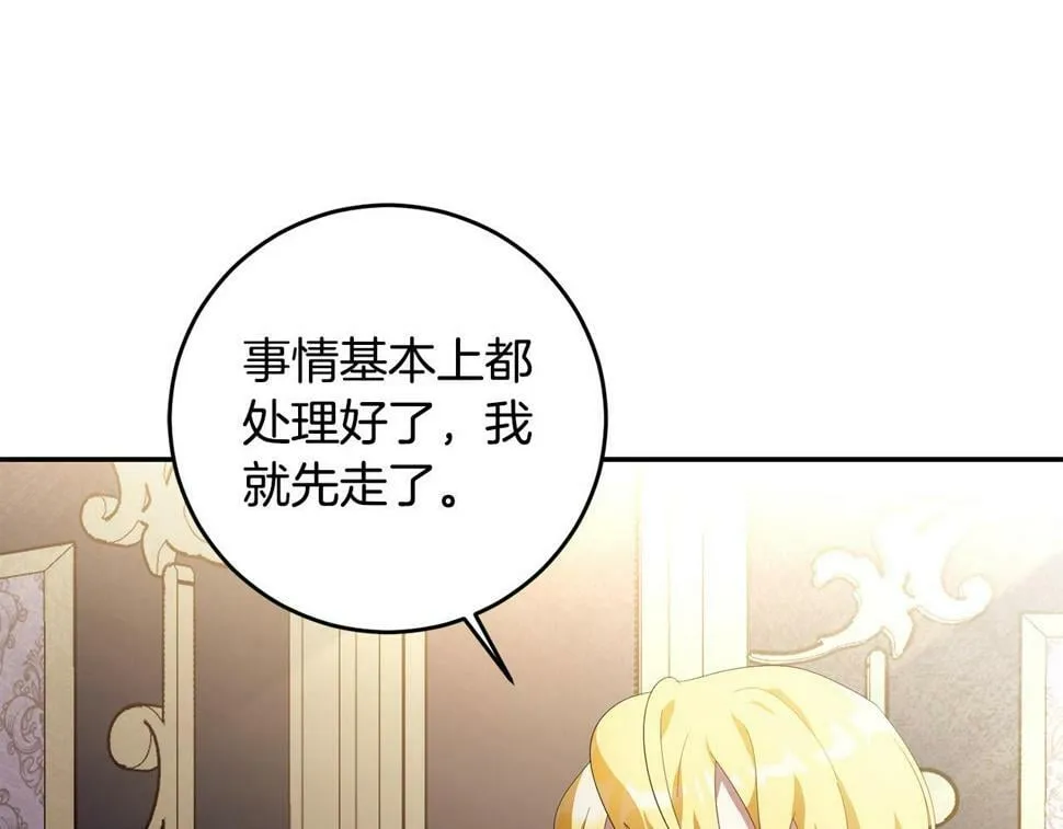 第23话 妹妹病逝 第122页