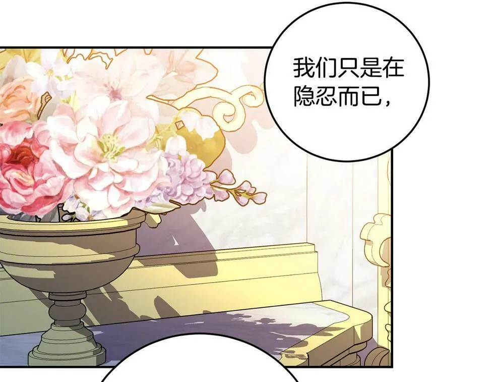 第23话 妹妹病逝 第143页