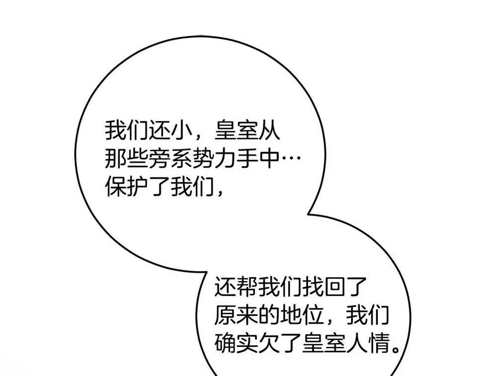 第23话 妹妹病逝 第145页