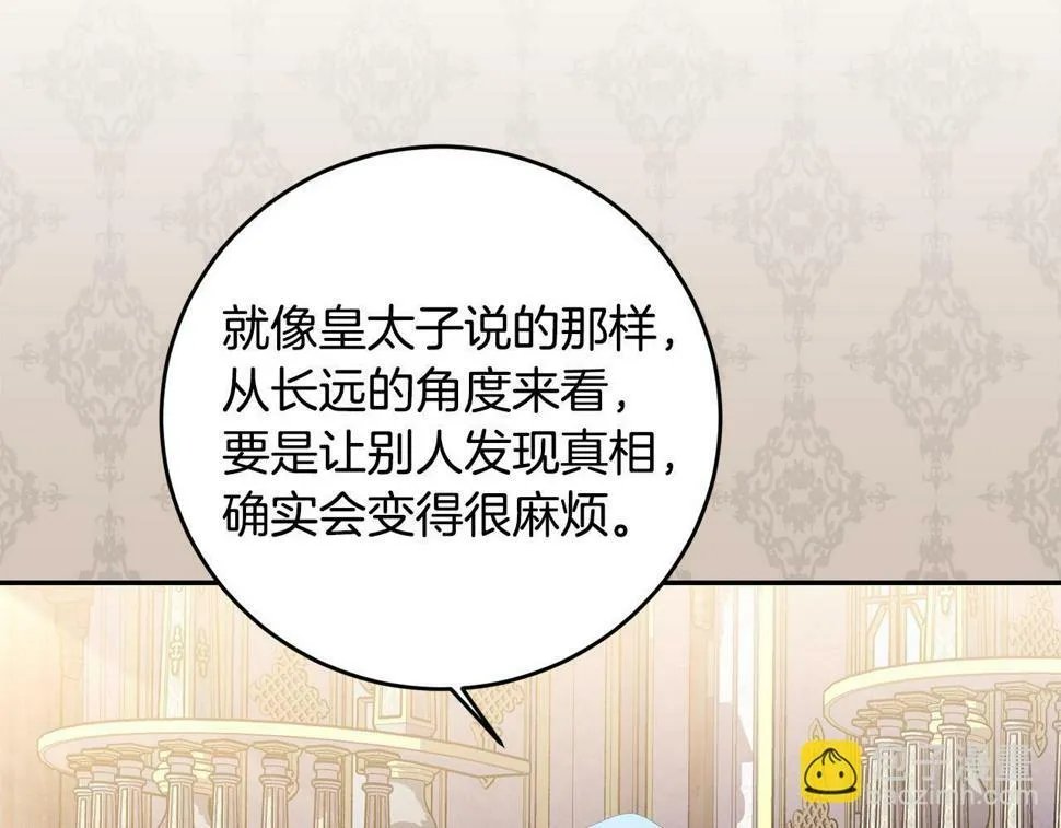 第23话 妹妹病逝 第148页