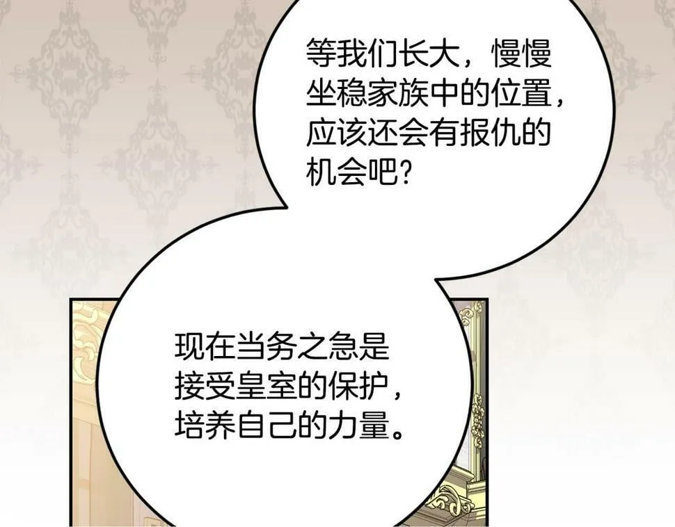 第23话 妹妹病逝 第150页