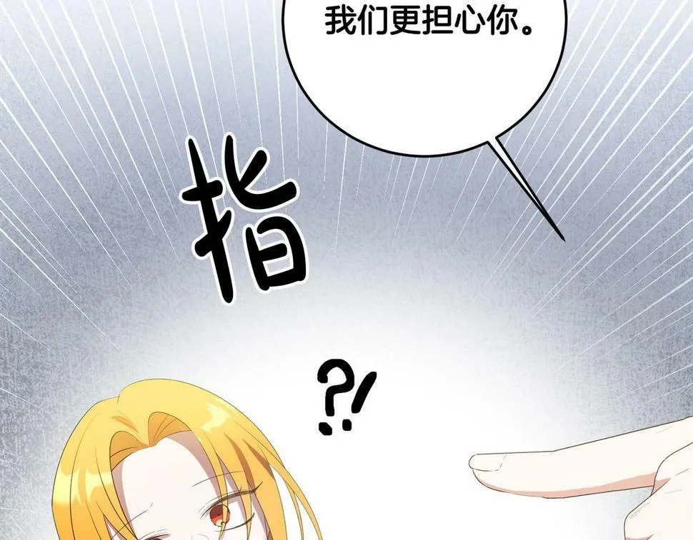 第23话 妹妹病逝 第154页