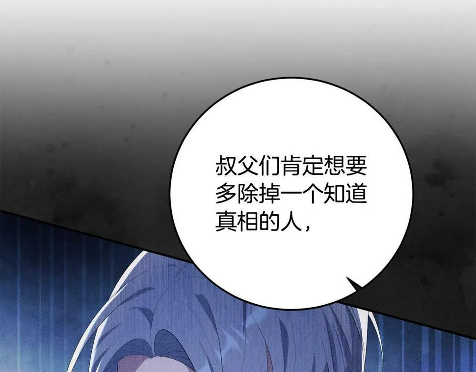 第23话 妹妹病逝 第157页