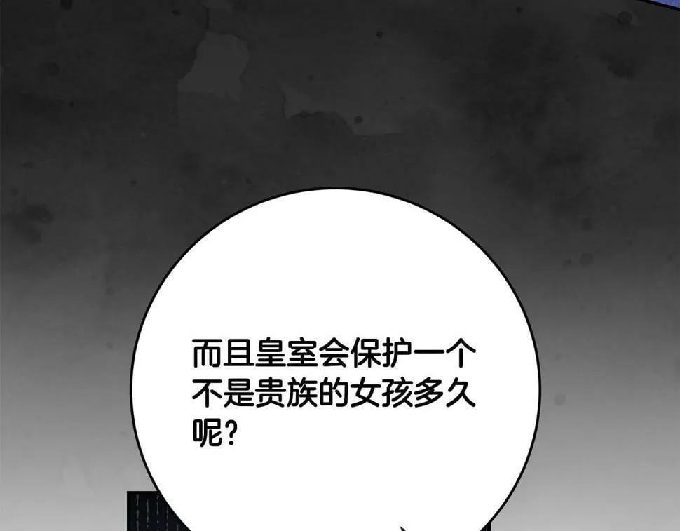 第23话 妹妹病逝 第159页
