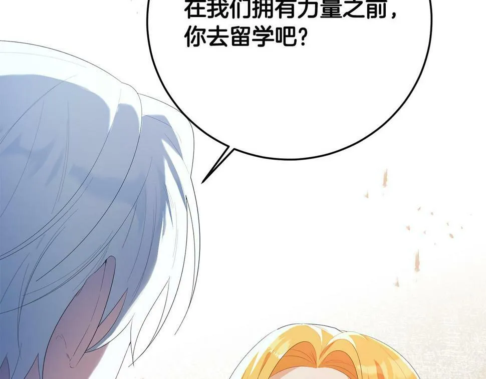 第23话 妹妹病逝 第165页