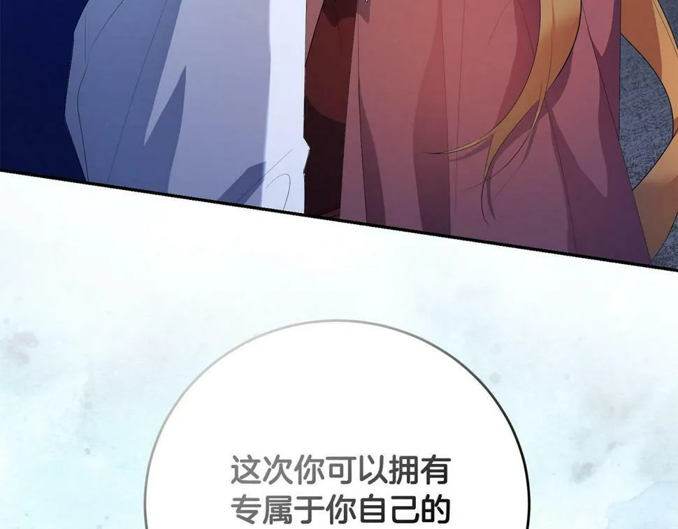 第23话 妹妹病逝 第167页