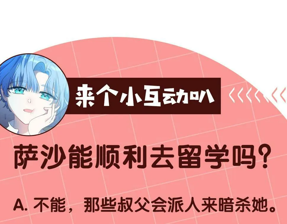 第23话 妹妹病逝 第170页