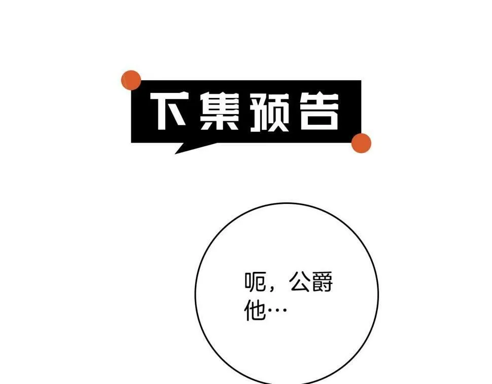 第23话 妹妹病逝 第172页