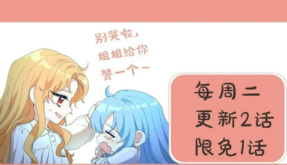 第23话 妹妹病逝 第180页