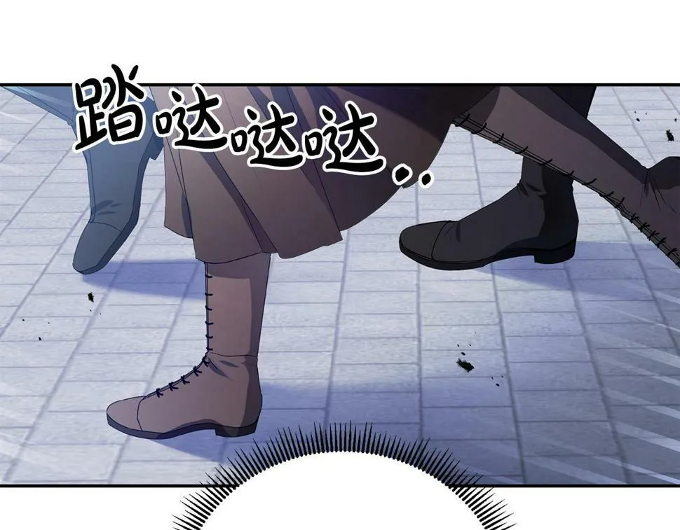 第22话 救兵来了！ 第1页