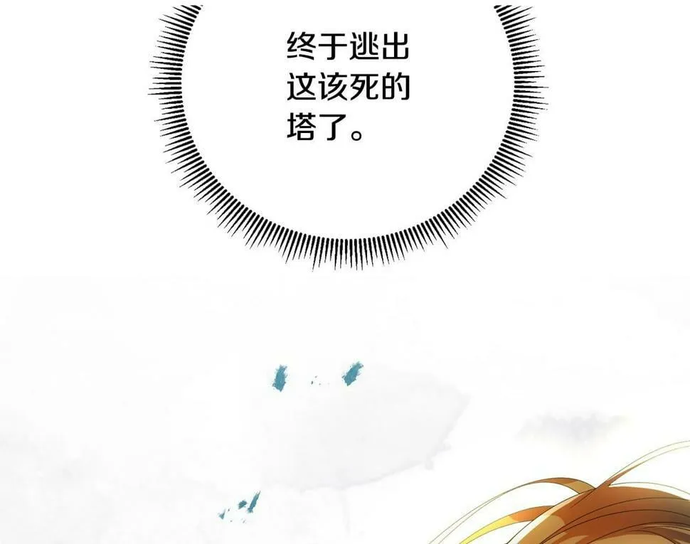 第22话 救兵来了！ 第2页