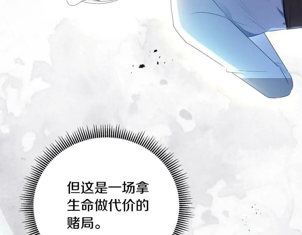 第22话 救兵来了！ 第4页