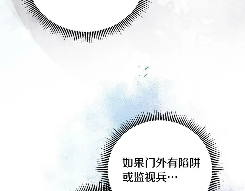 第22话 救兵来了！ 第5页