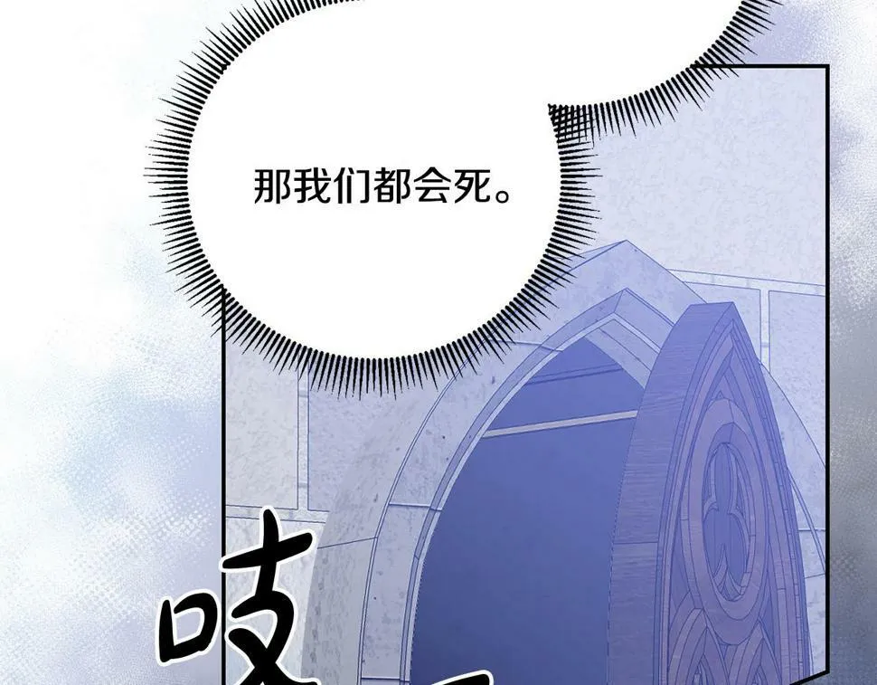 第22话 救兵来了！ 第6页