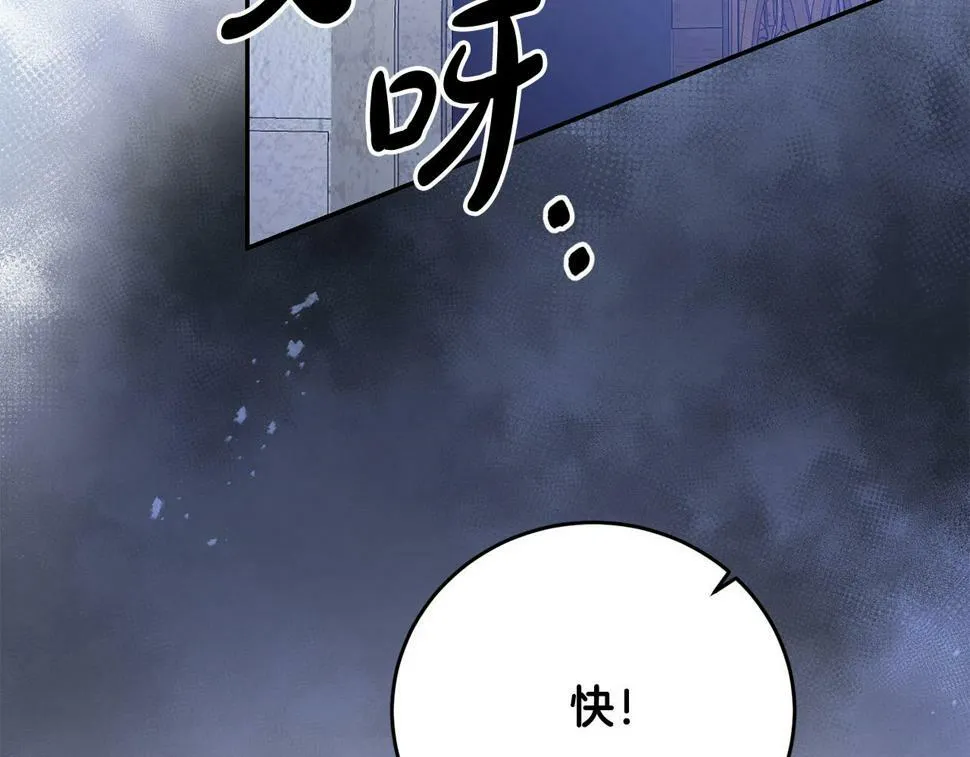 第22话 救兵来了！ 第7页