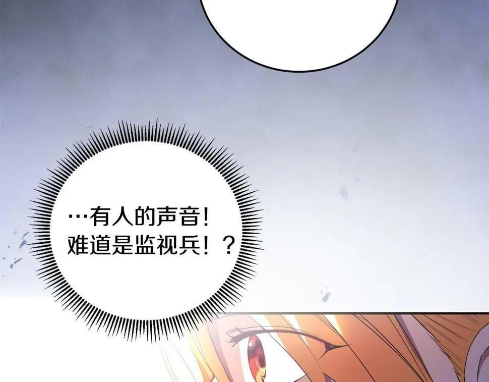 第22话 救兵来了！ 第8页