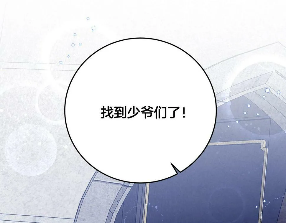第22话 救兵来了！ 第17页