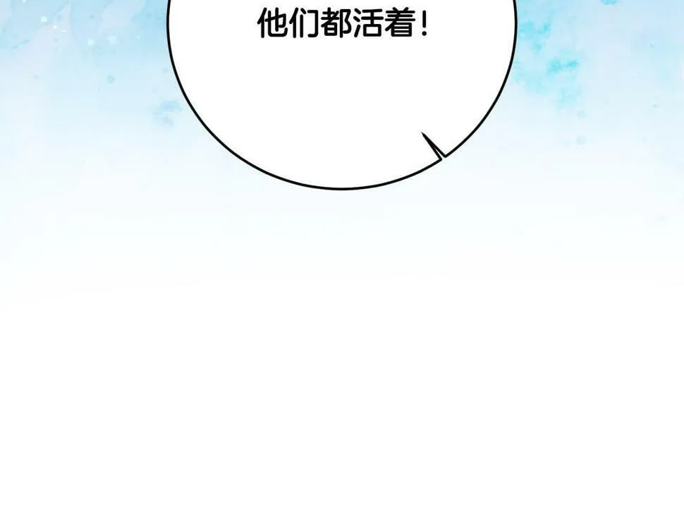 第22话 救兵来了！ 第20页