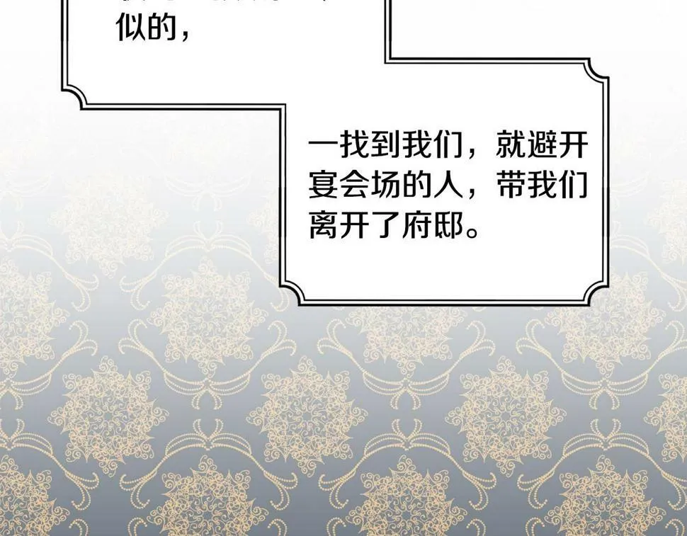 第22话 救兵来了！ 第30页