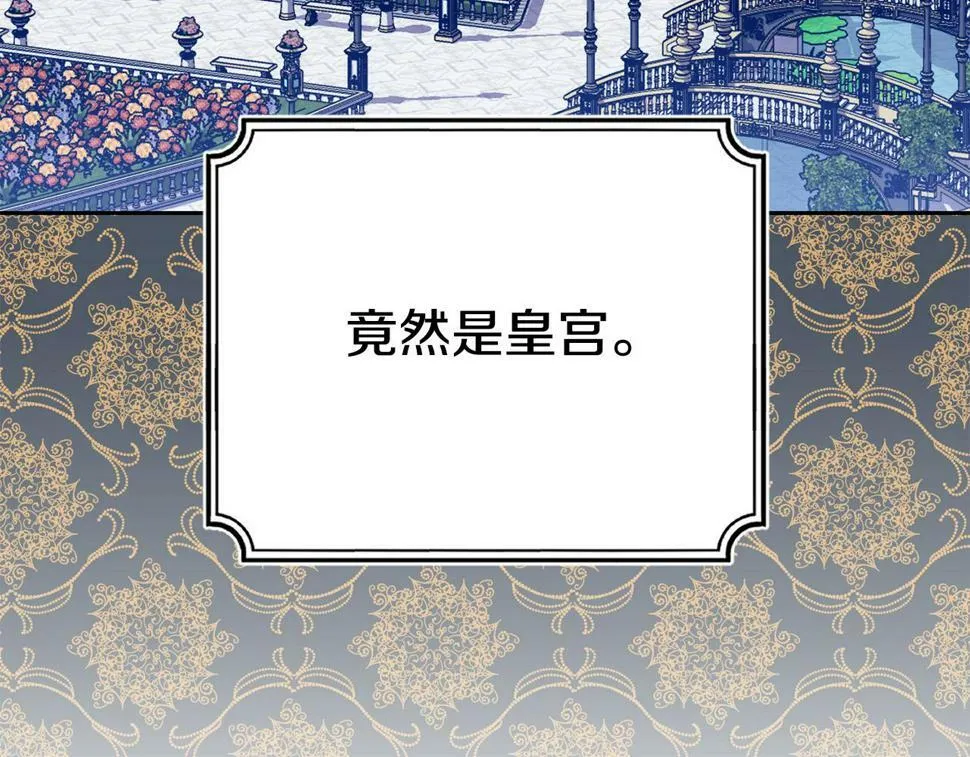 第22话 救兵来了！ 第34页