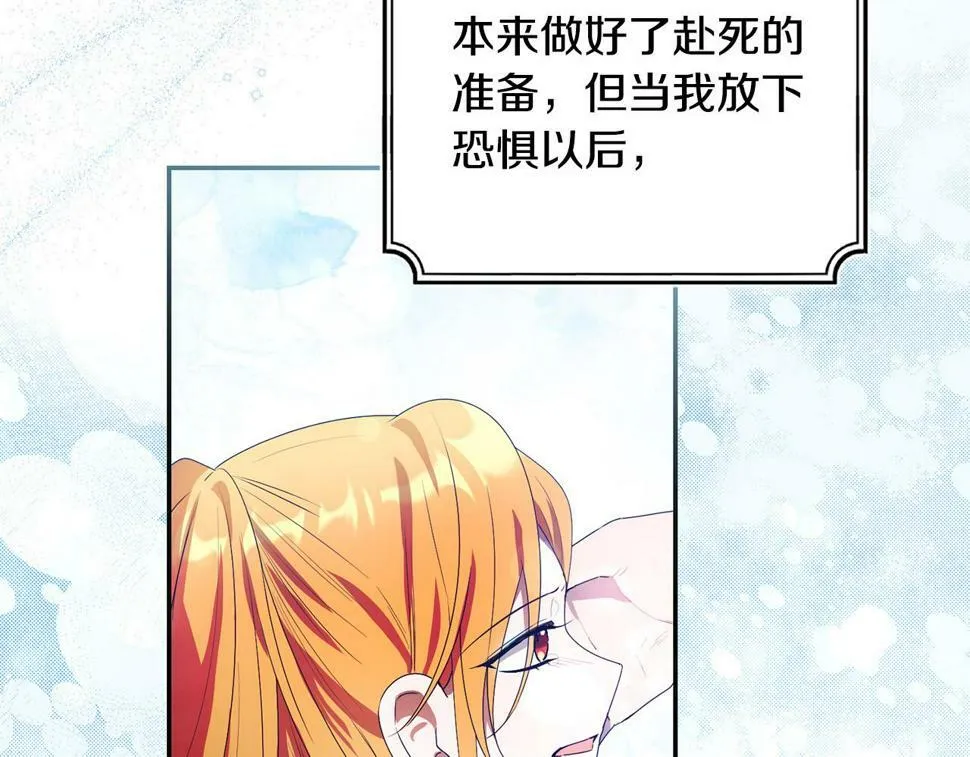 第22话 救兵来了！ 第39页