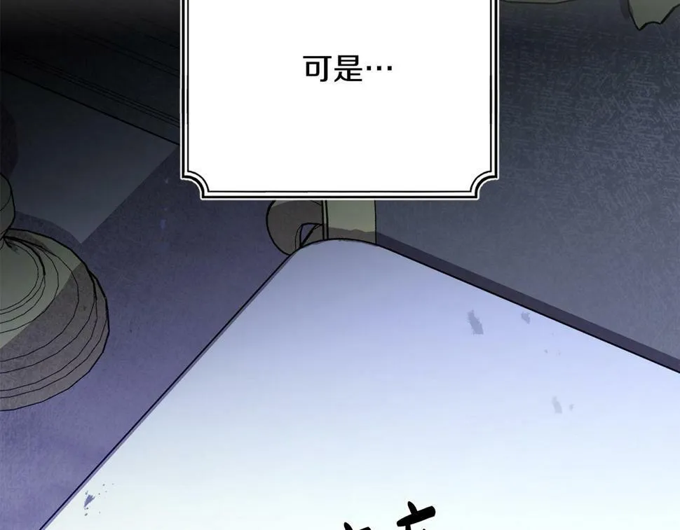 第22话 救兵来了！ 第43页