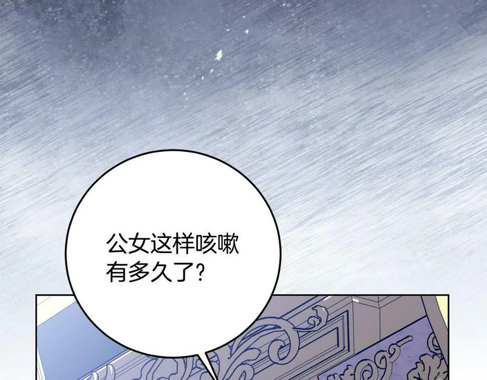 第22话 救兵来了！ 第46页