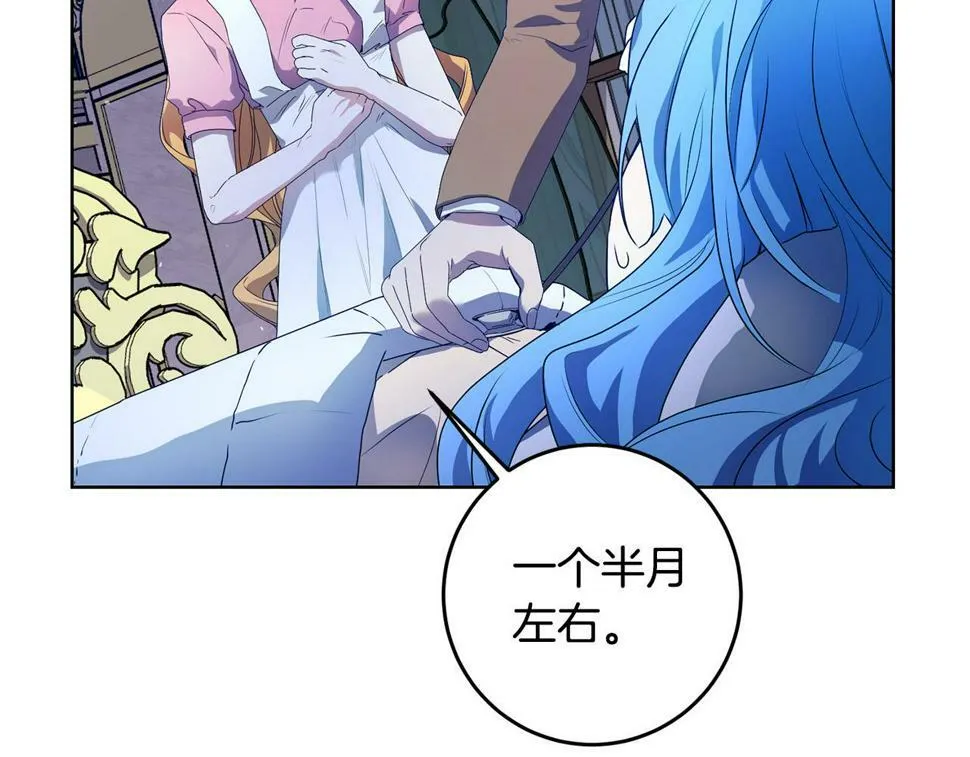 第22话 救兵来了！ 第48页