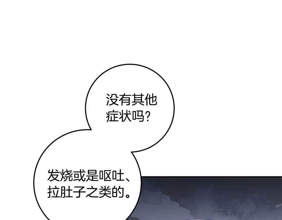 第22话 救兵来了！ 第49页