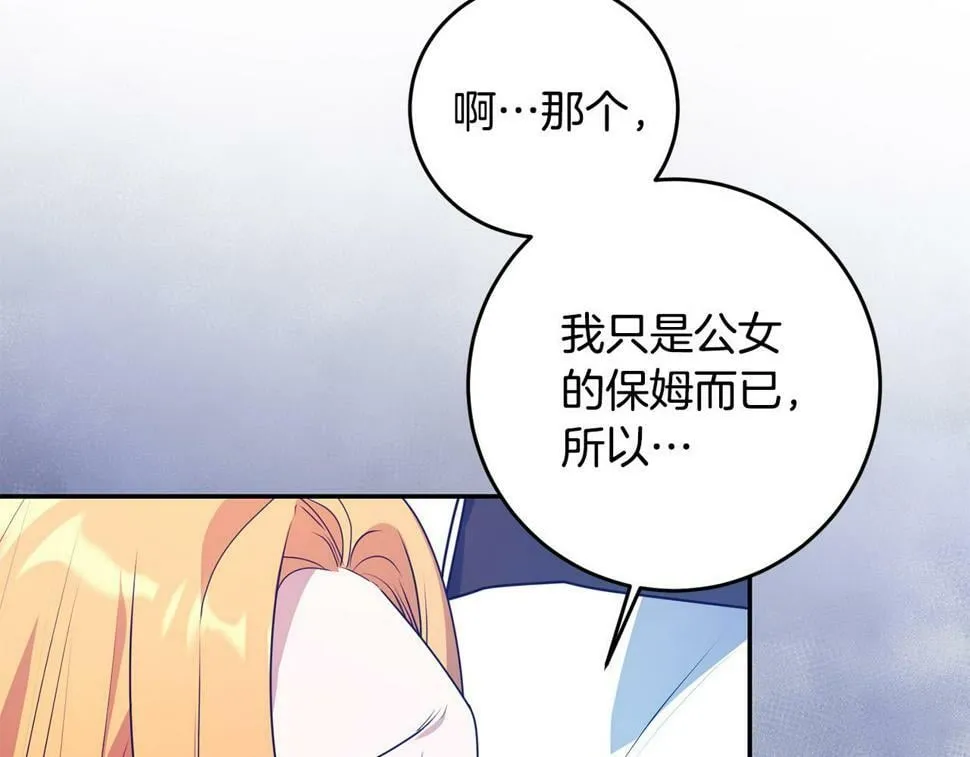 第22话 救兵来了！ 第61页