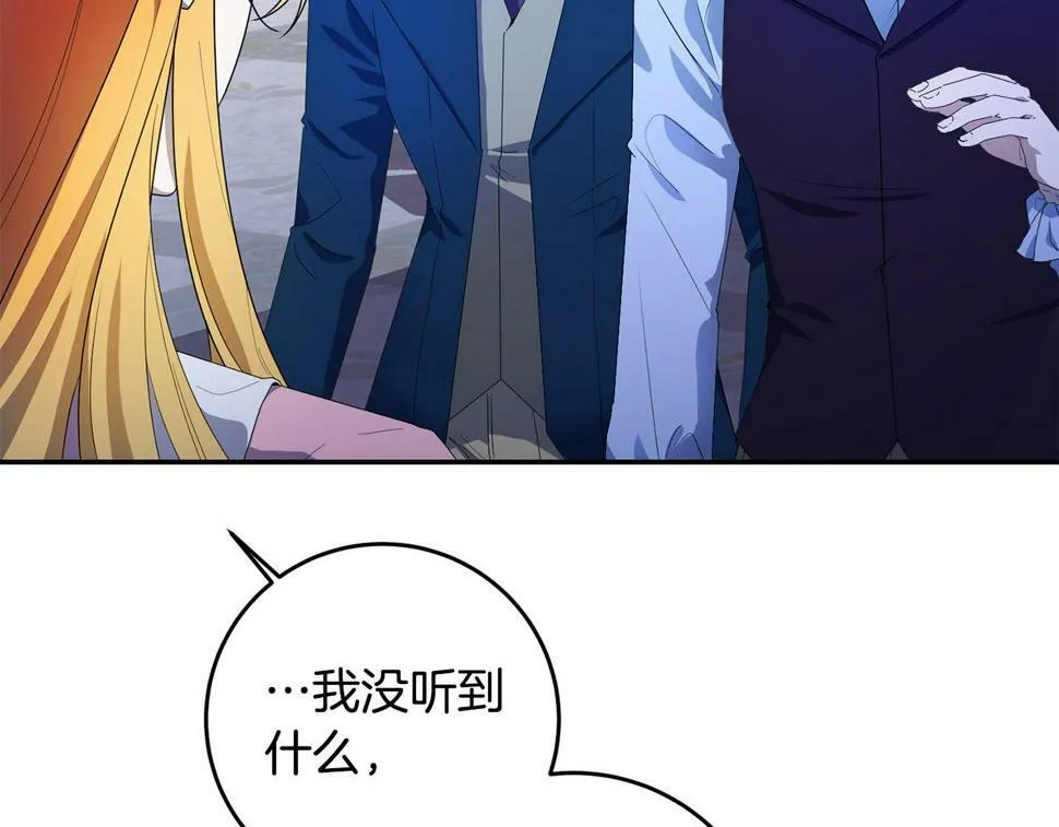 第22话 救兵来了！ 第88页