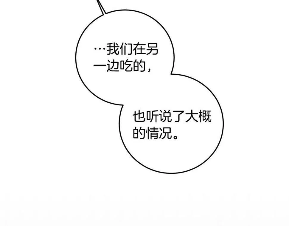 第22话 救兵来了！ 第94页