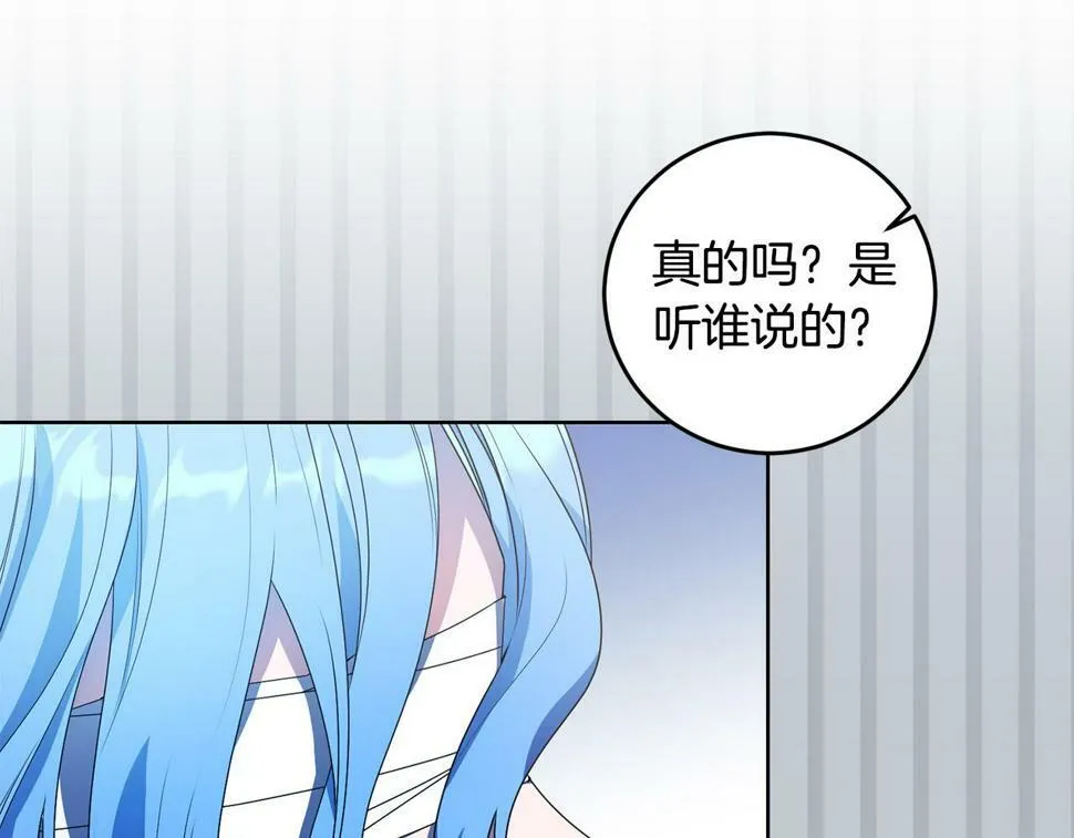 第22话 救兵来了！ 第95页