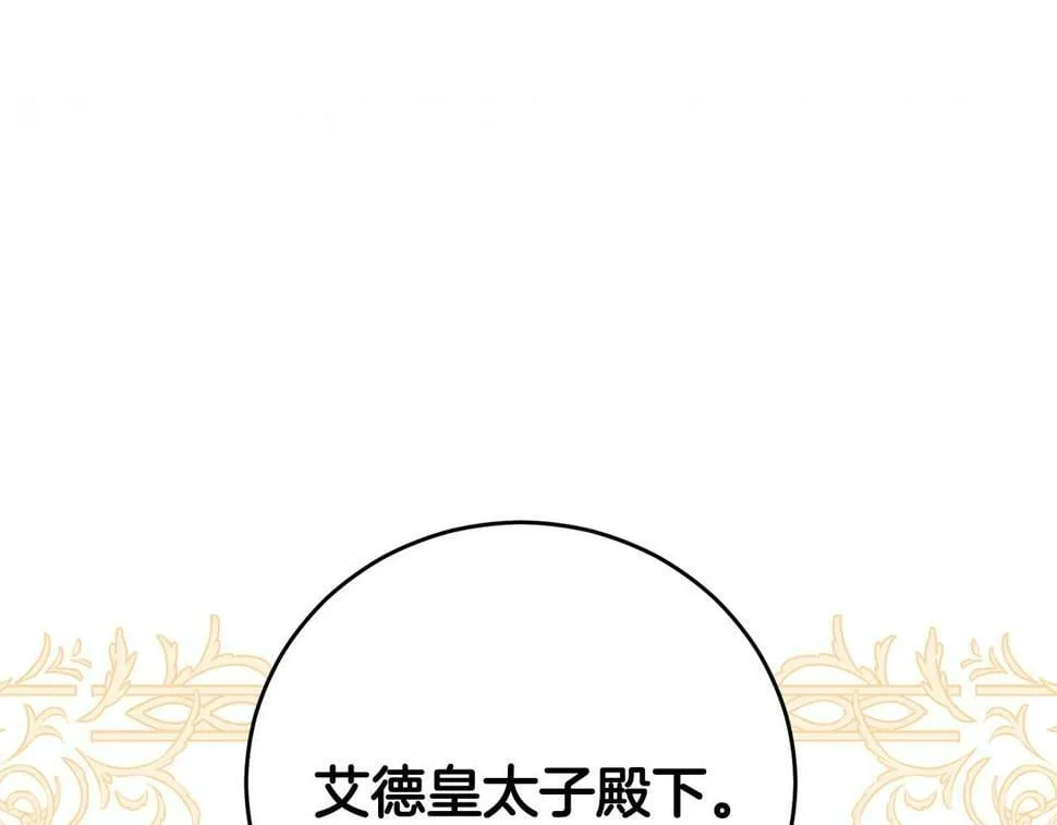 第22话 救兵来了！ 第97页