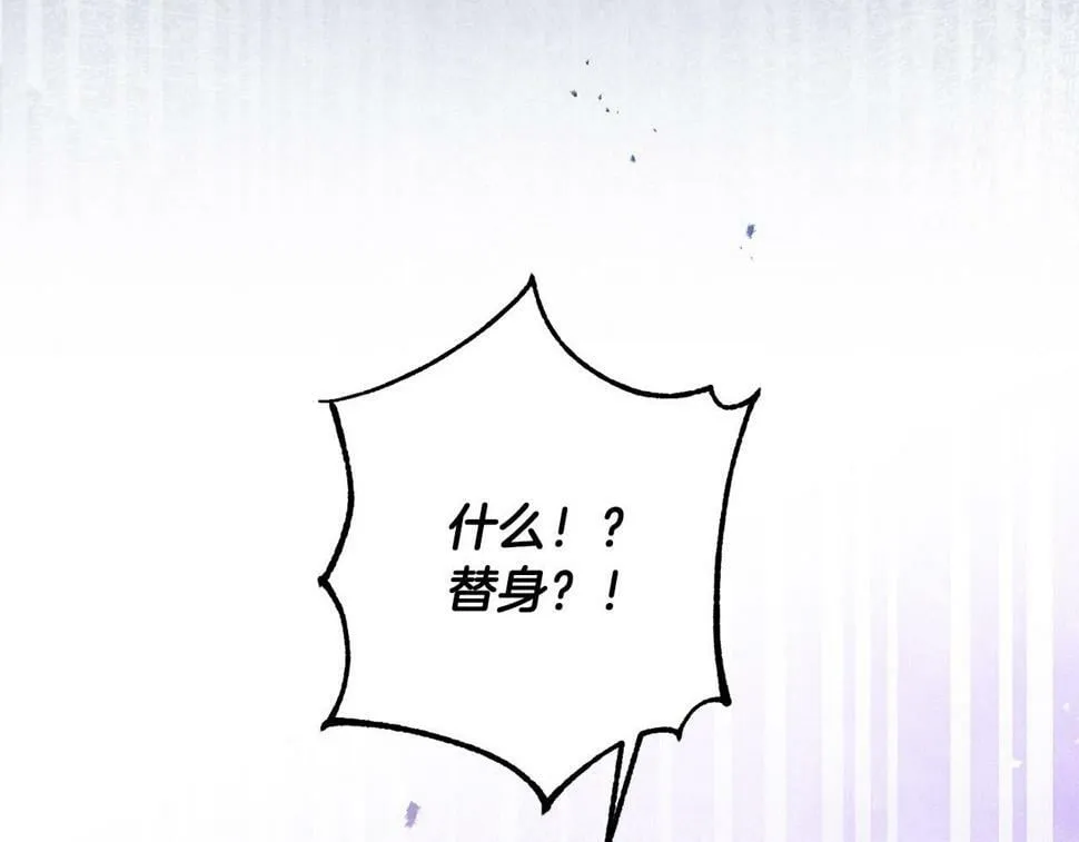 第22话 救兵来了！ 第109页