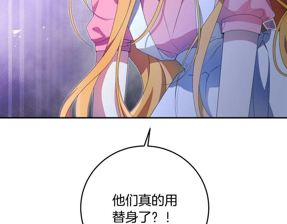 第22话 救兵来了！ 第111页