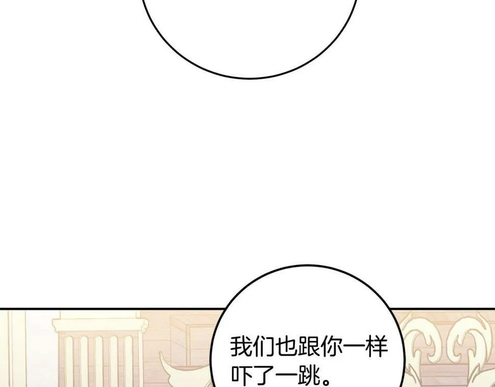 第22话 救兵来了！ 第112页