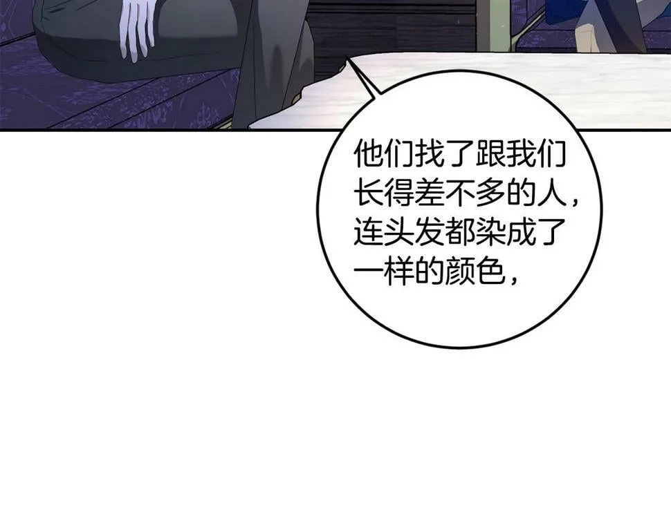 第22话 救兵来了！ 第114页