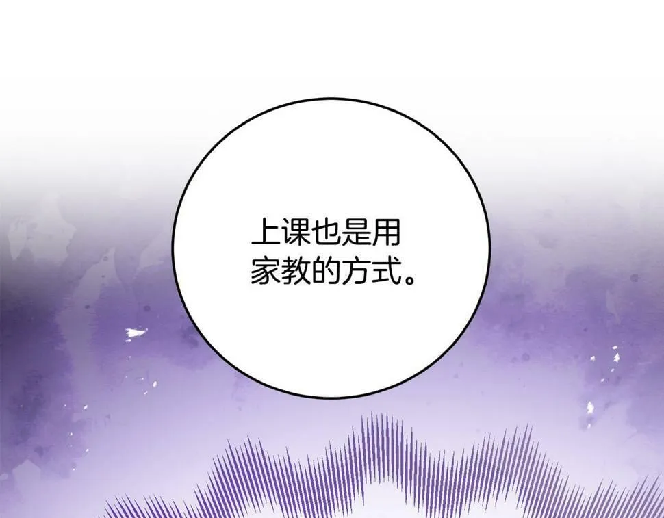 第22话 救兵来了！ 第115页