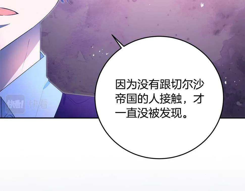 第22话 救兵来了！ 第118页